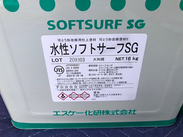 外壁下塗り塗料　水性ソフトサーフSG